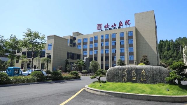 文成这家医院上线医保