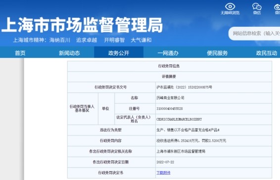 万宝龙行李箱抽检不合格生产商被罚的英语2023已更新(腾讯/知乎)的英语