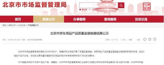 万宝龙行李箱抽检不合格生产商被罚的英语2023已更新(腾讯/知乎)的英语