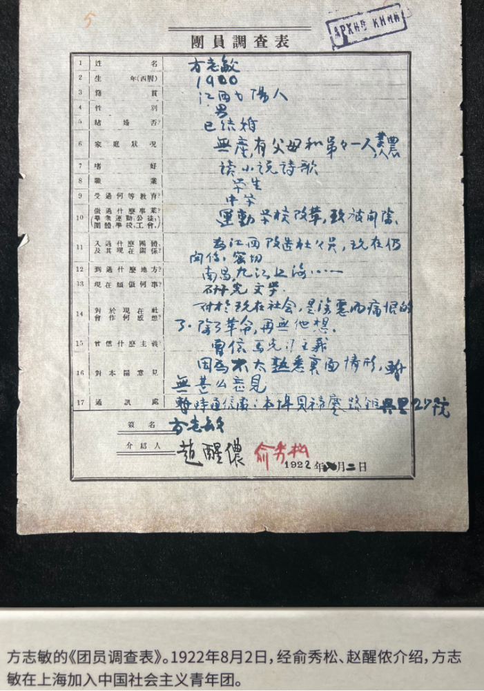 《可爱的中国》手稿来了!方志敏特展在中共四大纪念馆开幕_腾讯新闻