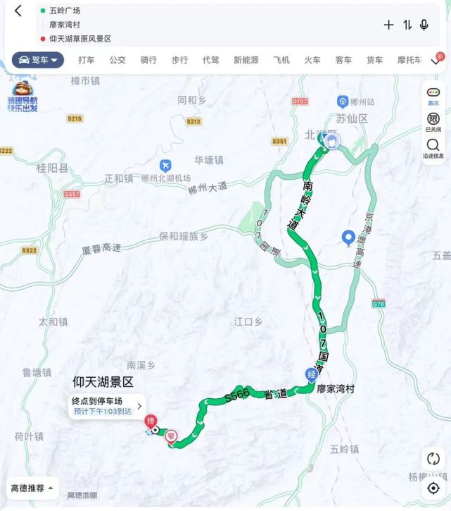 (二)走郴资桂大道,桂阳大道,s215省道,太和镇060县道,651乡道,061县道