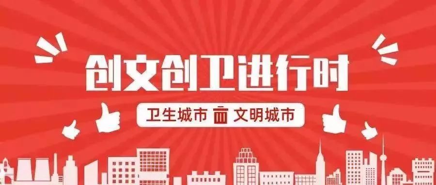 创文创卫共建共享恩施市150辆环卫车装上千里眼