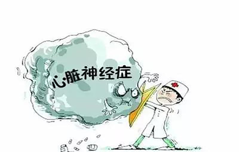 心神经官能症 腾讯网