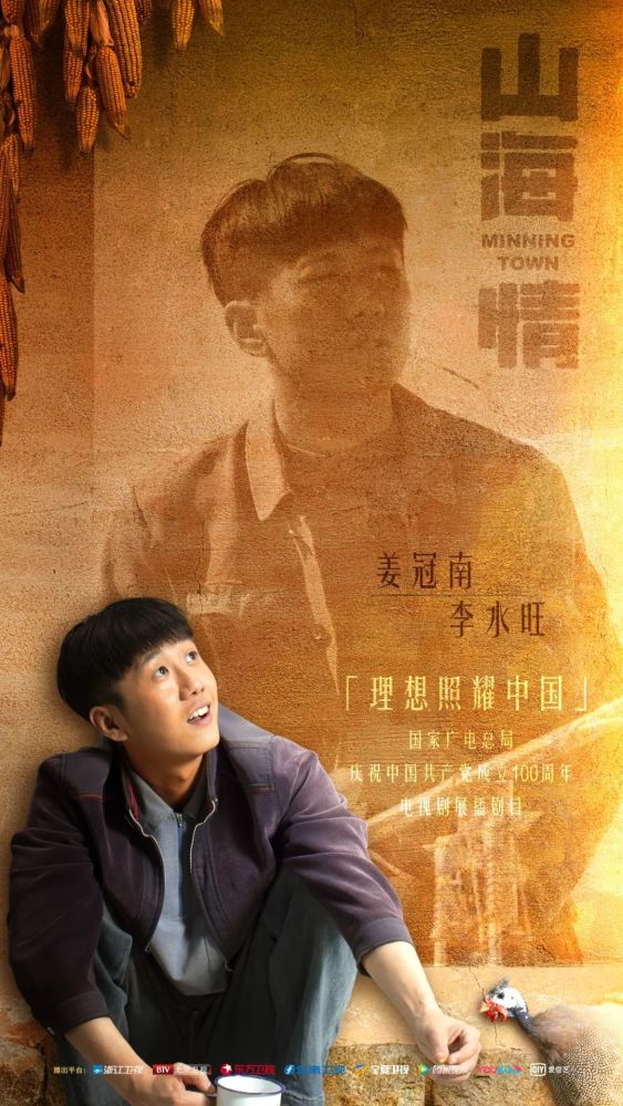 姜冠南:走出《少年派2》的光环 蜕变出属于每个角色的棱角_腾讯新闻