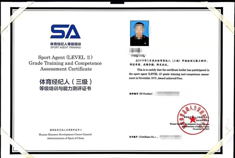 下半年招新2022体育经纪人等级培训与能力测评报名重启