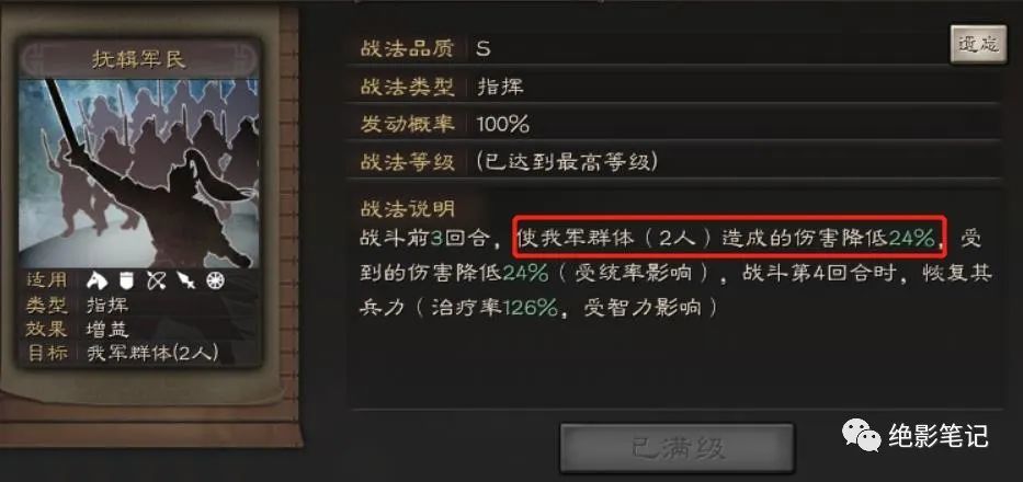 三国志战略版：我真的很想吐槽这种类型的肉弓