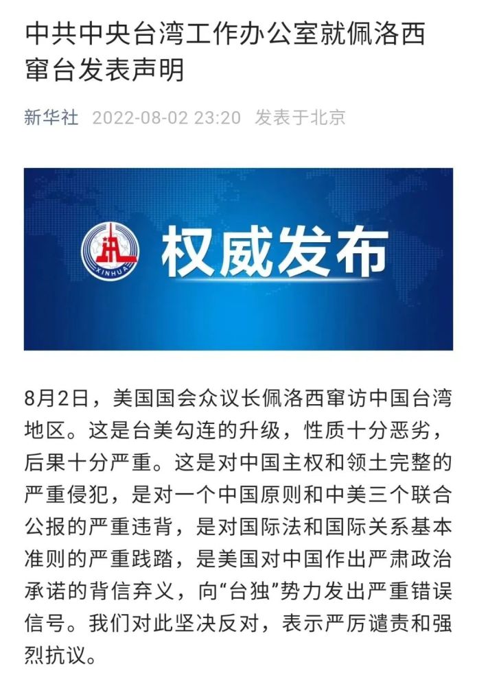 美国众议长佩洛西窜访中国台湾，外交部严厉谴责。筹码集中股新鲜出炉中建八局待遇