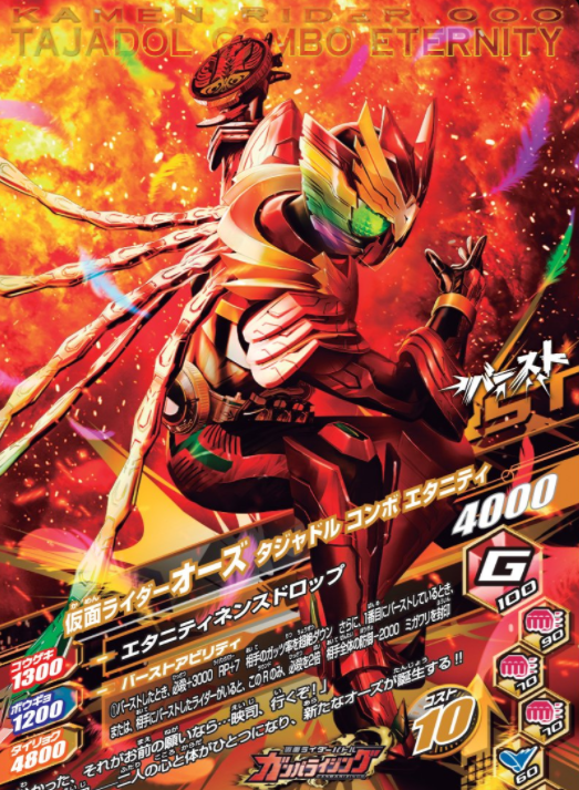 假面骑士ooo永恒结婚鸟联组官方街机卡升级版鸟联组的双必杀技