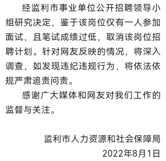 网传涉天津疫情防控十条措施的紧急通知？官方辟谣：假的玻璃器调磁和不调磁哪个好用002112三变科技