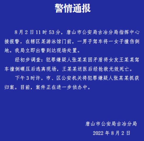 网传涉天津疫情防控十条措施的紧急通知？官方辟谣：假的玻璃器调磁和不调磁哪个好用002112三变科技