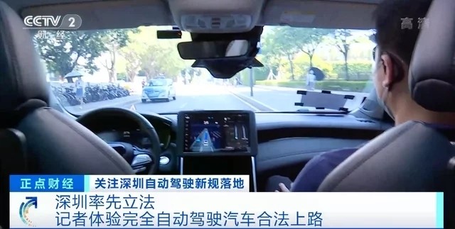 热点！北京大美寰宇影业有限公司谈深圳首次明确自动驾驶汽车认责