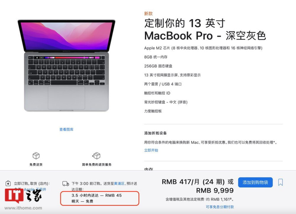 苹果中国官网正式推出AppleStore零售店“闪送”服务12315可以投诉阿卡索