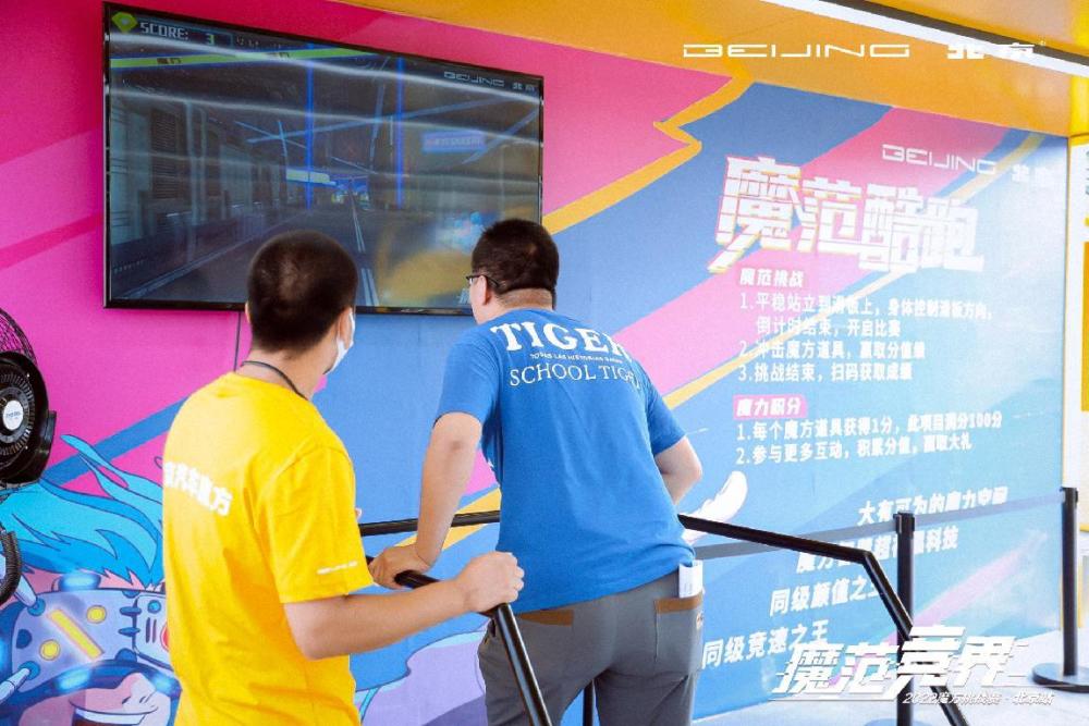 魔方12站巡回挑战赛在京首发，北京汽车“真”宠粉