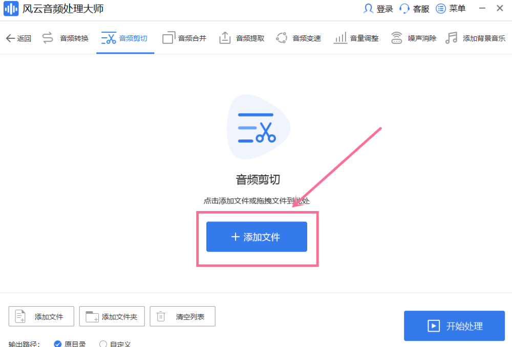 如何使用mp3在线剪辑工具？一款好用的音频处理软件插图2