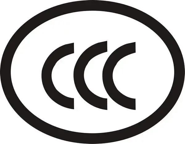 (ccc标志样例)海关将一如既往加强进口儿童推车等进口消费品检验监管