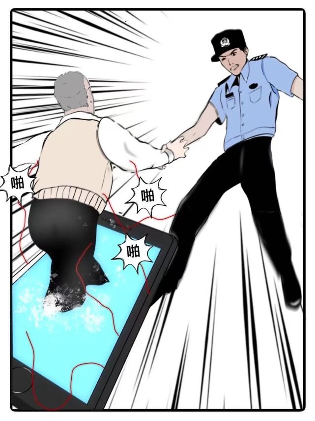 老人深陷投资陷阱 广州越秀警银联动劝阻