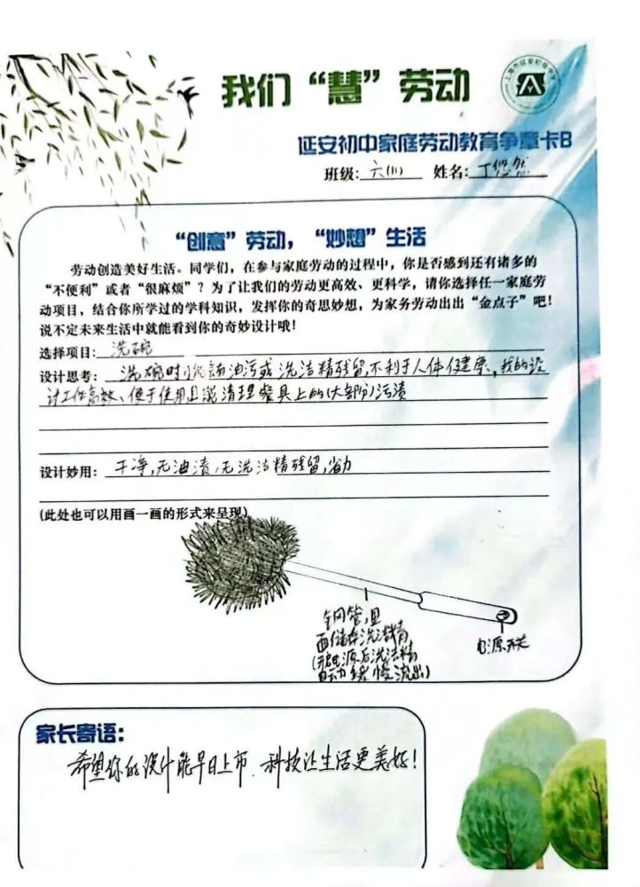 延安初中这群小达人暑假学会了这些新能耐