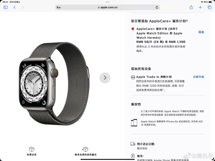Apple Watch Edition将下架，谁会接替呢？