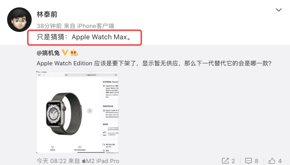 Apple Watch Edition将下架，谁会接替呢？