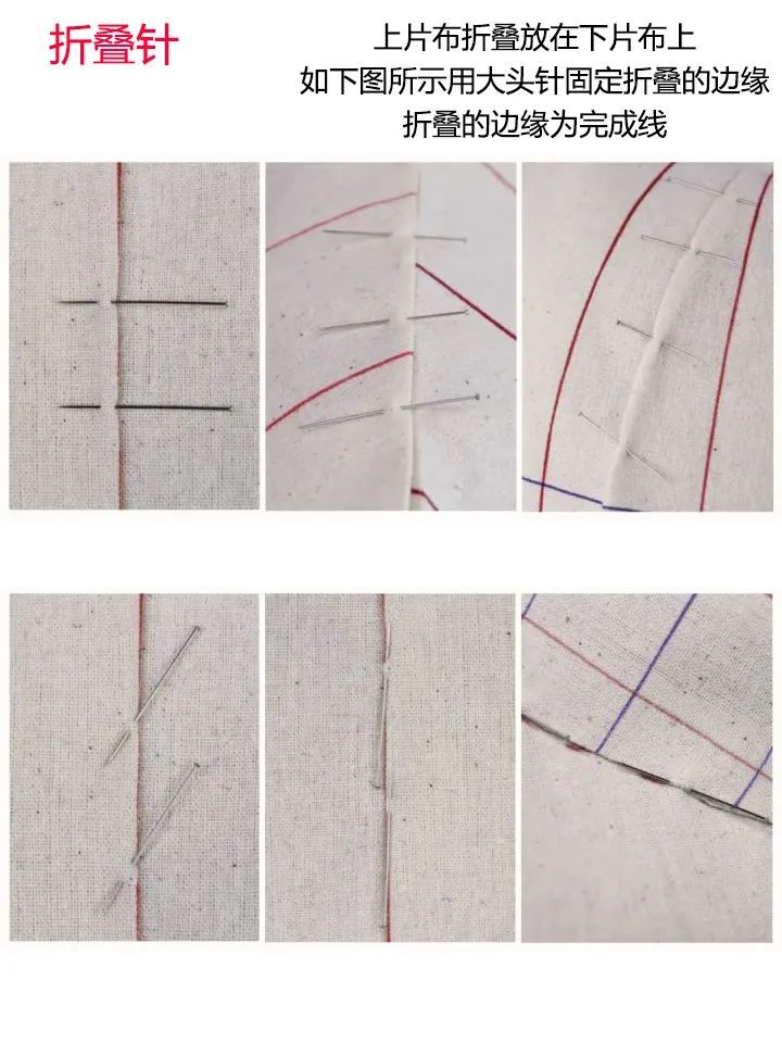立裁中使用的10种针法演示服装版师技能