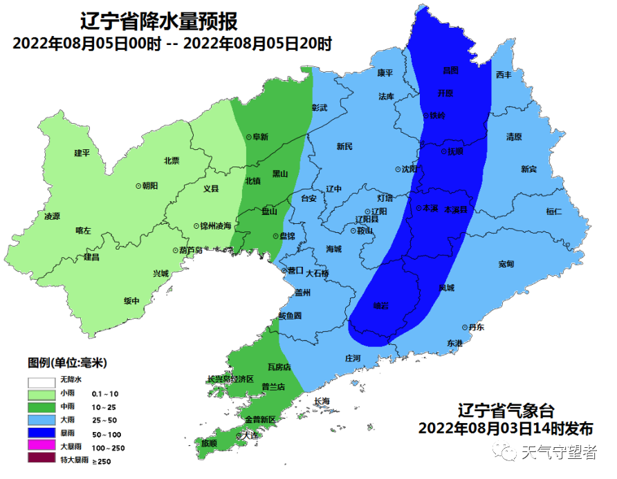 5日凌晨至傍晚,沈撫改革創新示範區及岫巖,撫順市區,撫順縣,本溪市區