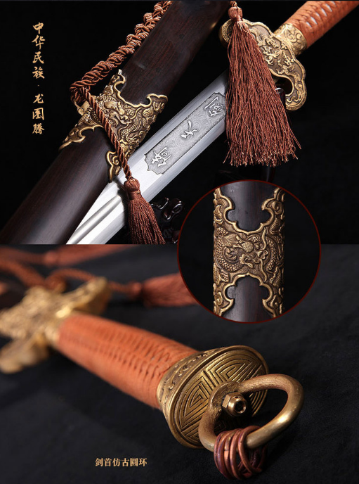 龙泉宝剑倚天剑