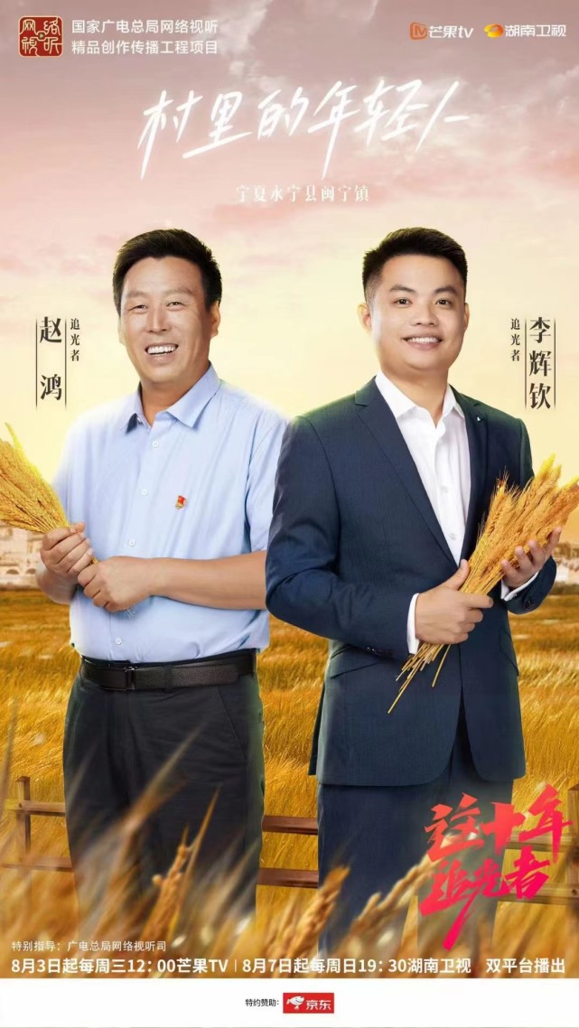 福建来宁挂职干部李辉钦与闽宁镇百姓"双向奔赴的感