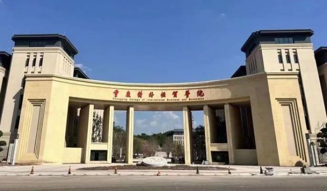 中国十九冶承建的重庆对外经贸学院项目通过竣工验收_腾讯新闻