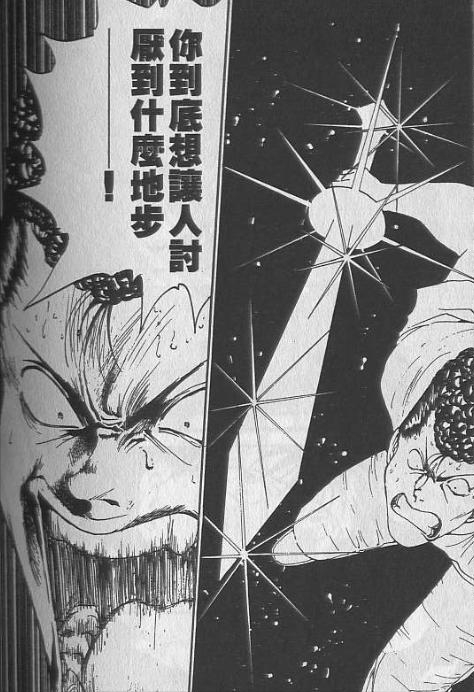 幽游白书四人组有多强 他们几位联手 打败超s级都不在话下 腾讯新闻