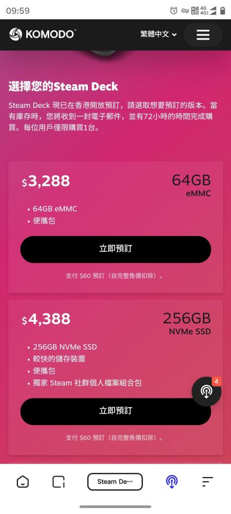 只要3000元不到！港版Steam掌机来了：硬刚Switch