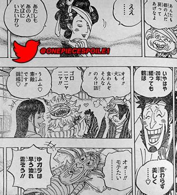 海贼王1056话详解大和确定上船基德准备寻找神秘的烧伤男