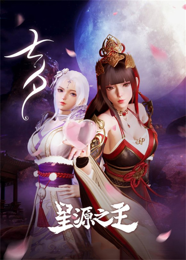 国漫七夕佳节海报公布，唐三小舞没有入选，他将发糖变成了发刀-古次元