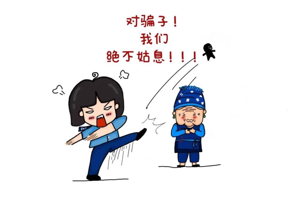 反诈防骗萌萌哒警花姐姐的反诈漫画再次上线