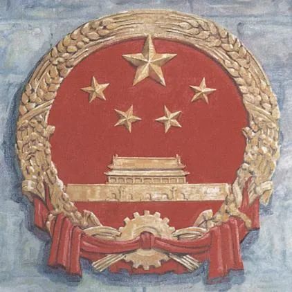 中华人民共和国国徽是如何诞生的?