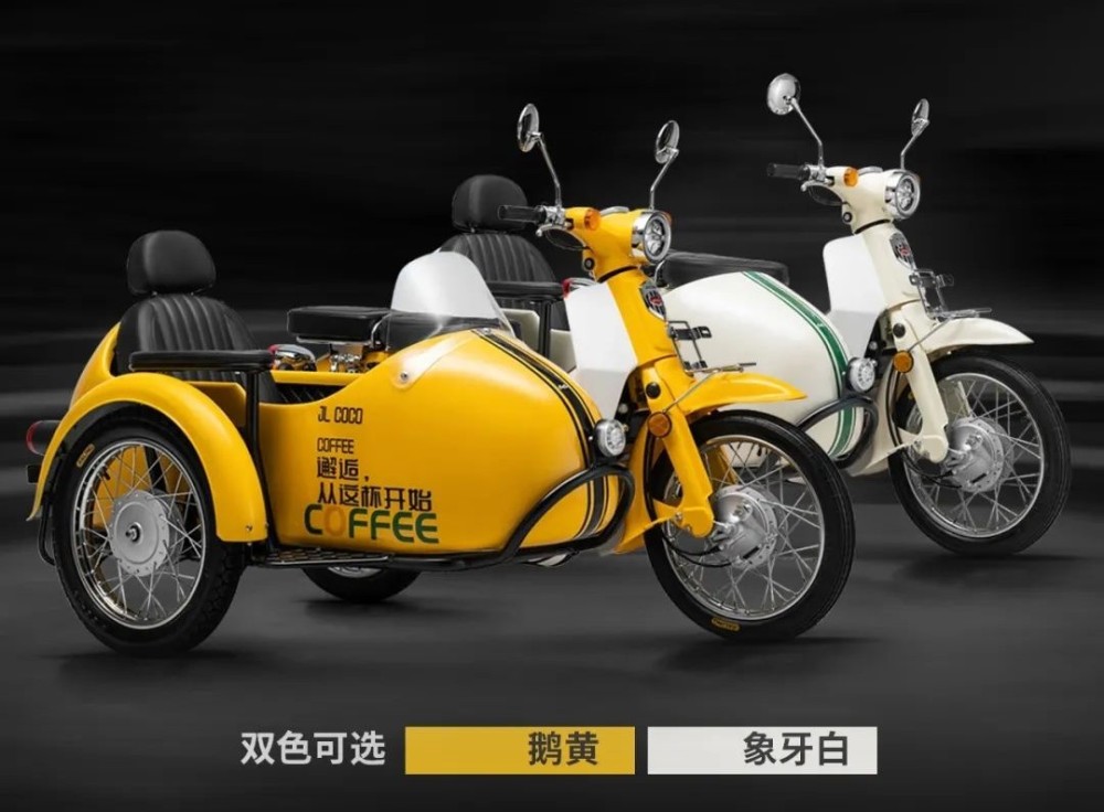 情怀文艺范嘉陵coco边三轮上市售价15180元