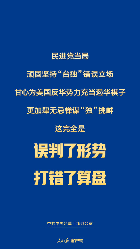 震撼！东部战区在台湾海峡实施远程火力实弹射击现场视频外研版小学四年级上册英语