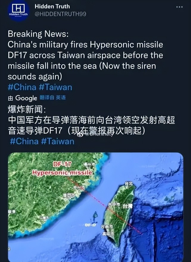这次东风17是从福建某处阵地发射,导弹直接穿过台湾海峡,从台岛上空
