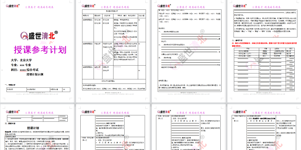 【盛世清北】2023北京大学歌剧研究院823歌剧史考研辅导班_腾讯新闻(2023己更新)插图