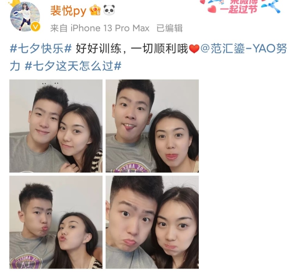 吴前女友秀合照 高诗岩深情表白 齐麟晒网红女友_腾讯新闻