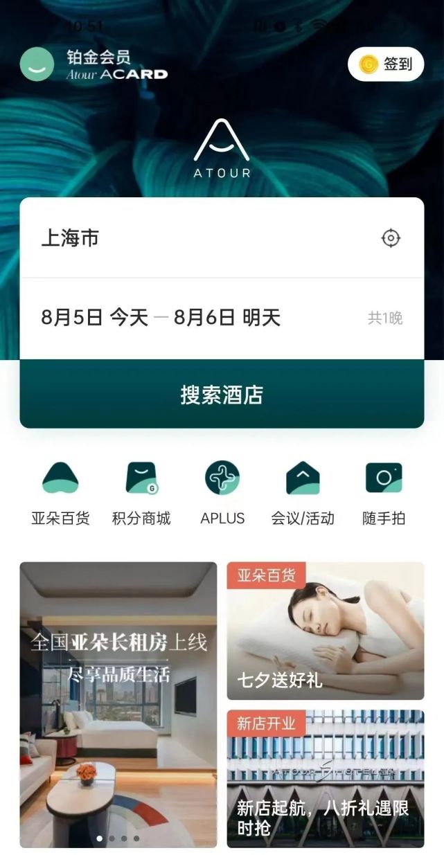 年轻人不租房住酒店，酒店业笑了吗？_腾讯新闻