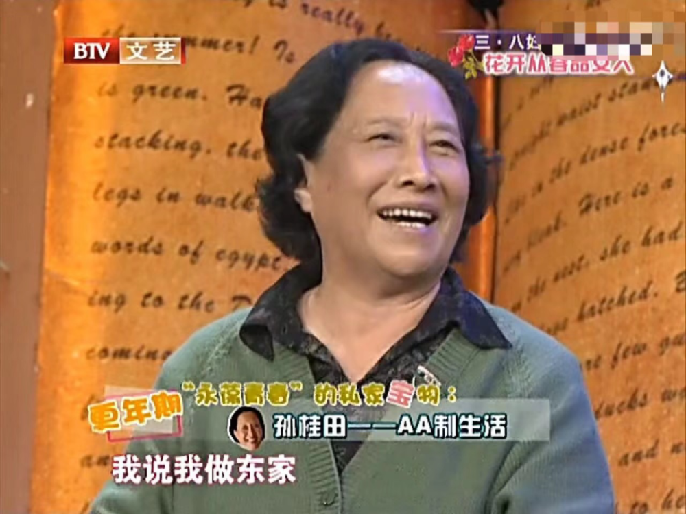 这娱乐圈的大姐大宋丹丹都要让三分