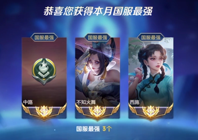 其中就包括某牙国服第一西施王者主播杰7,他在七夕节这天突然收到了