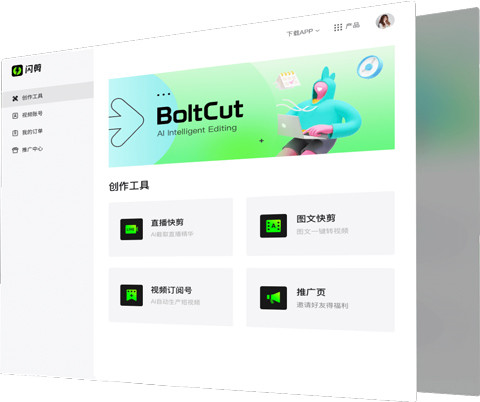 闪剪邀请码多少