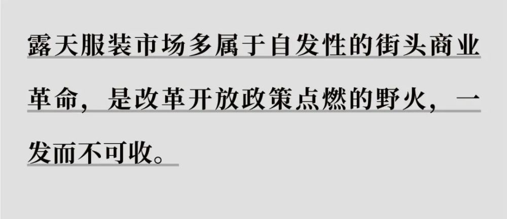 时尚文化专栏｜苏丹·光华路旧事（一）