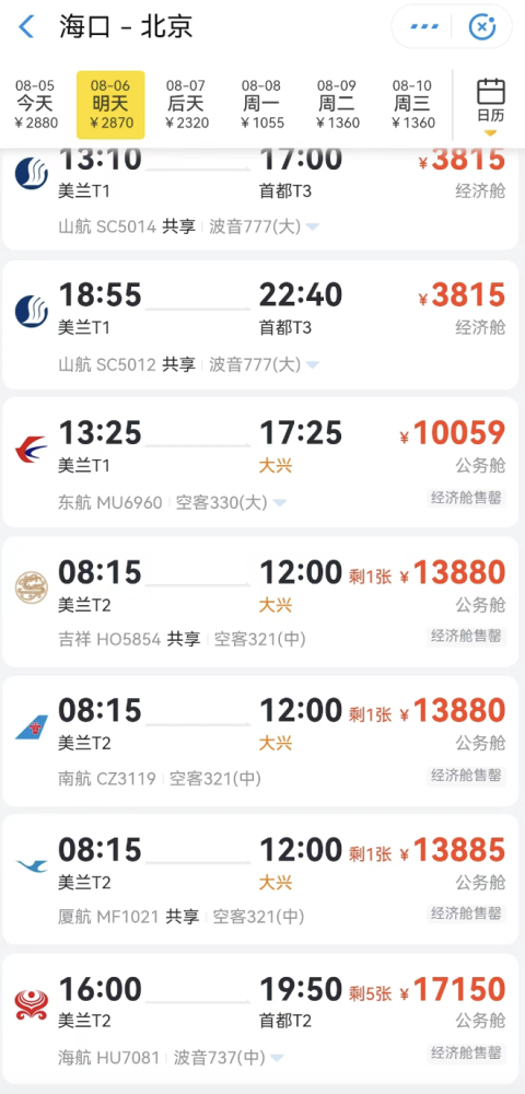 三亚全域静BOBVIP体育态管理离岛航班近满客回京机票飙至3000元以上