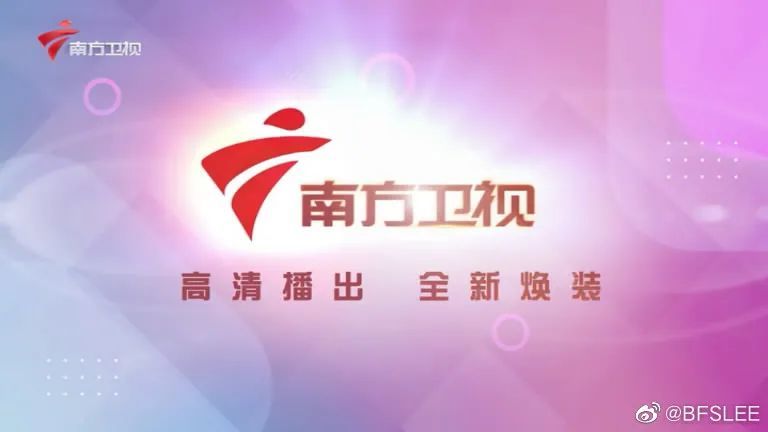 太突然!南方卫视正式改名,新名字叫……插图9