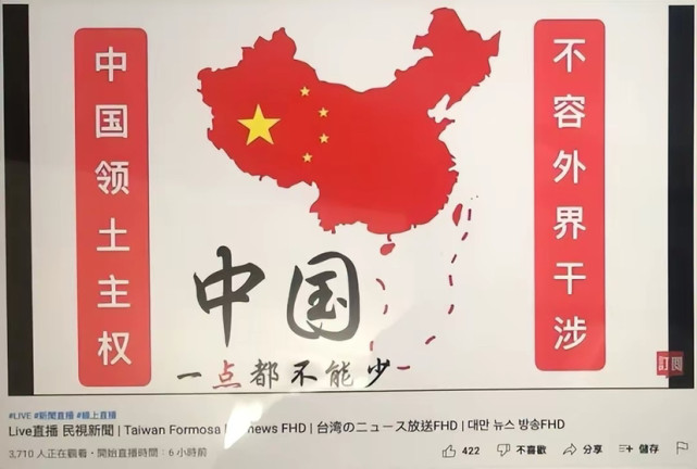 被取而代之的是标语"中国一点都不能少","中国领土主权不容外界干涉"