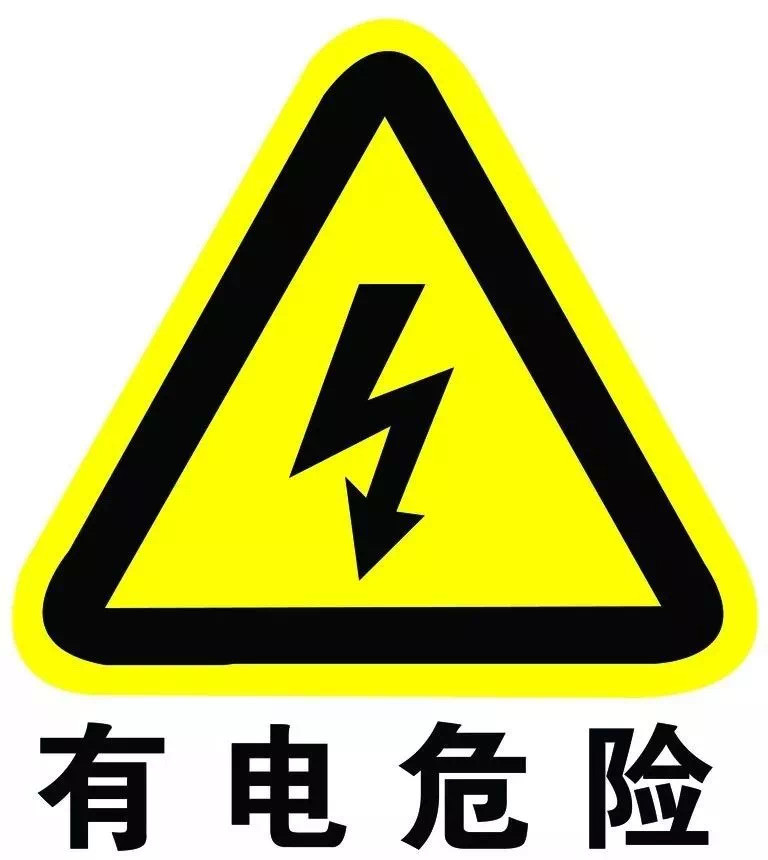 城市安全系列科普触电事故敲警钟救人记得先断电
