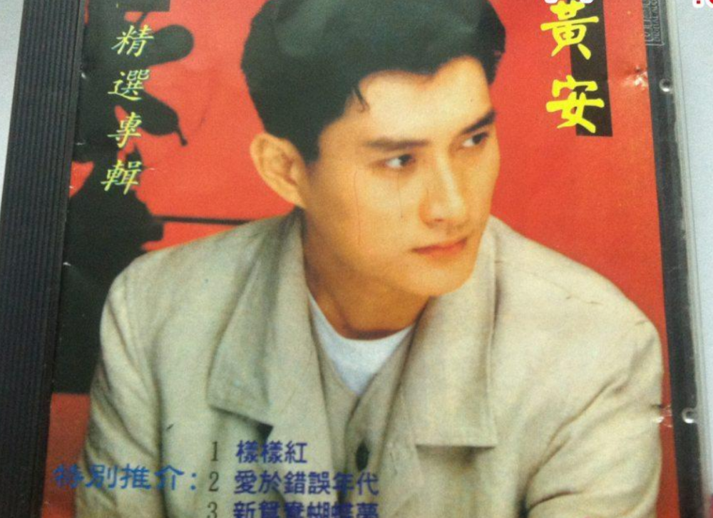 歌手黄安:外表风流,还爱飚粗口,凭什么这么受欢迎?插图15