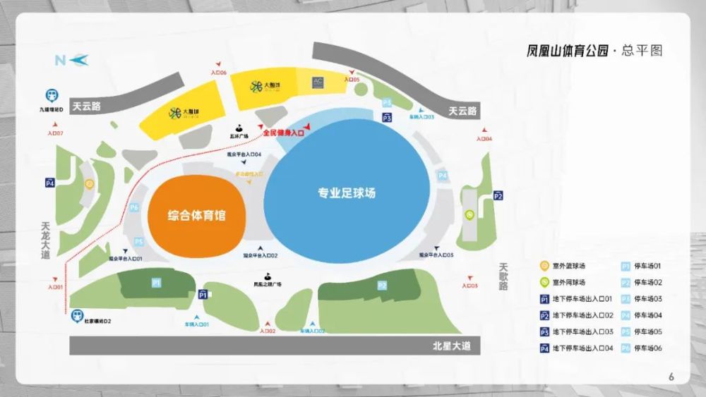 8月8日9点起凤凰山体育公园运动场地免费开放2000张全民健身优惠券开